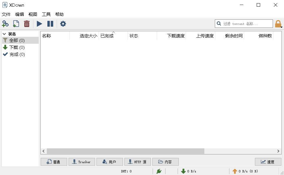 XDown main window