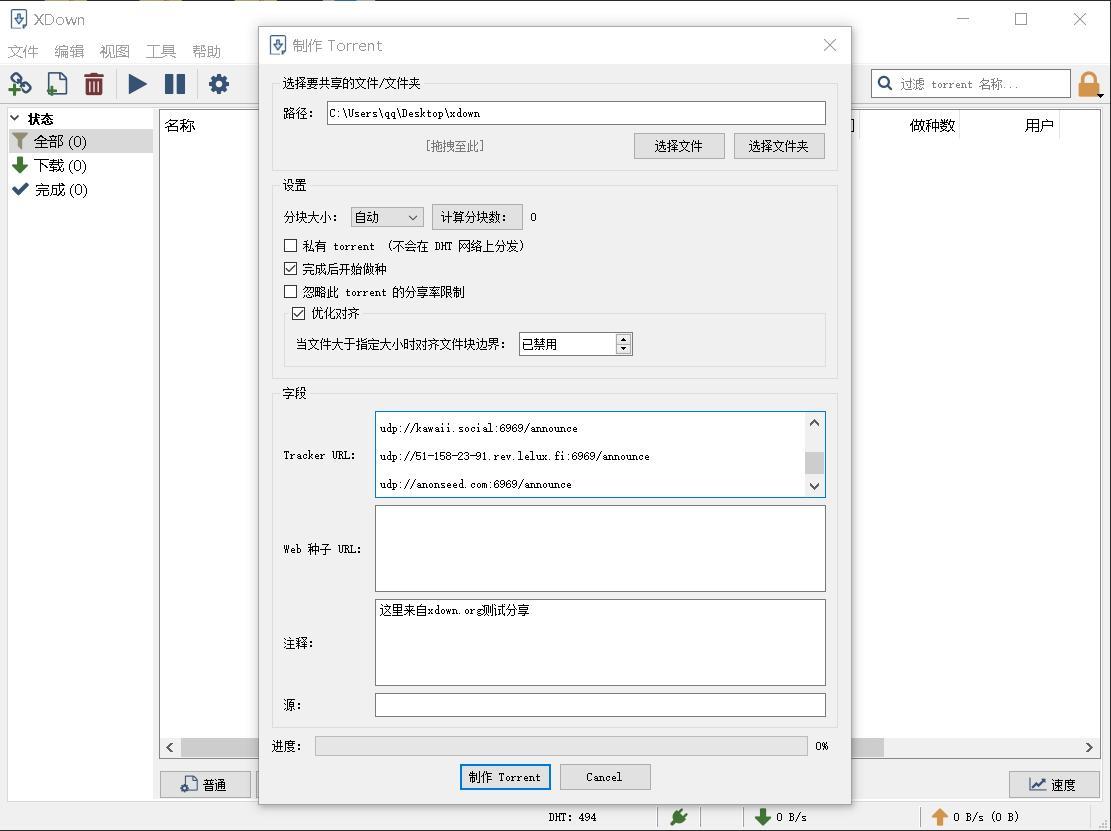 Create and seed a torrent with XDown